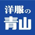 50%OFF 洋服の青山 クーポン - 2025年8月